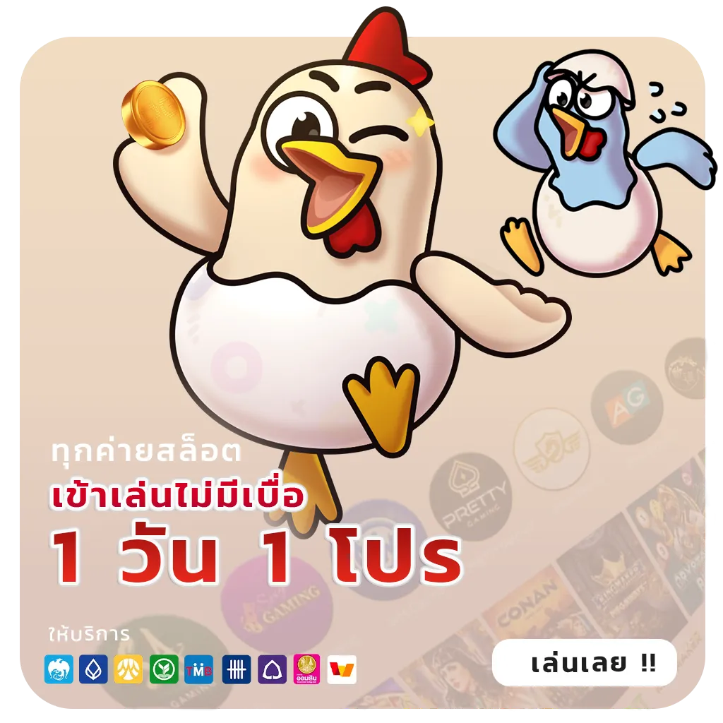 เว็บสล็อตตรงฝากถอนไม่มีขั้นต่ำ