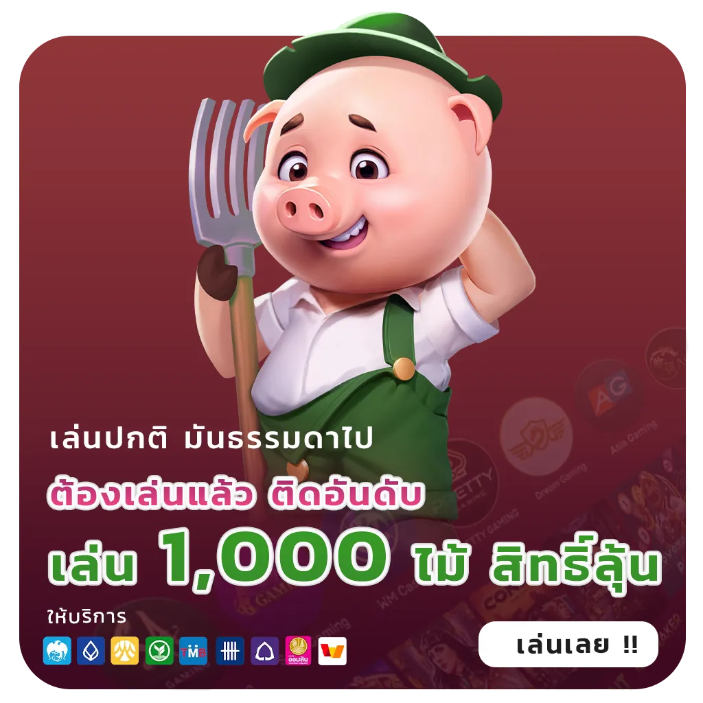 เว็บสล็อตตรงถอนไว
