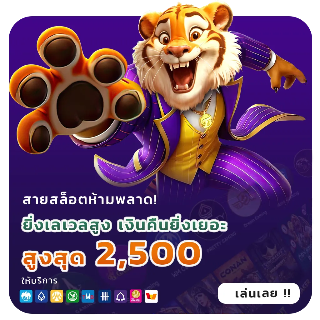 เว็บสล็อตตรงถอนเร็ว