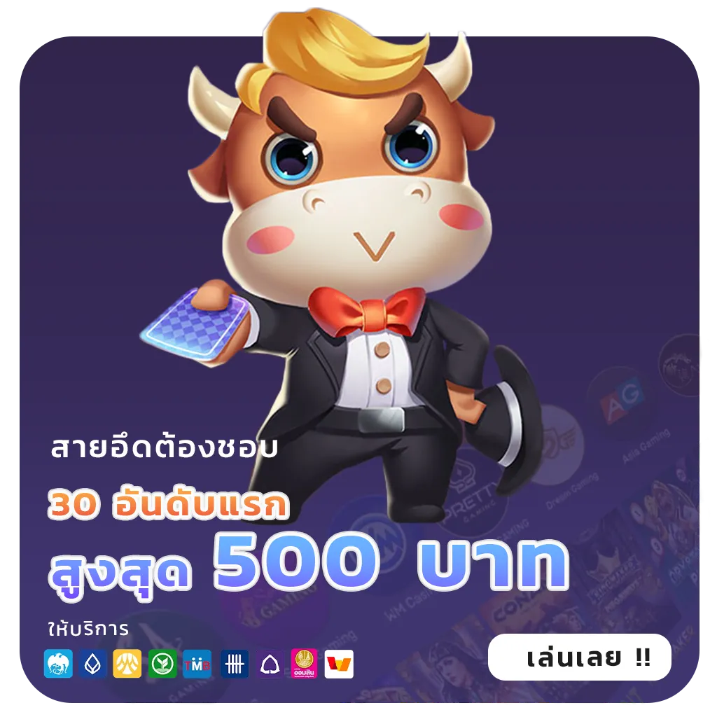 สล็อตเว็บตรงไม่มีขั้นต่ำ 2026